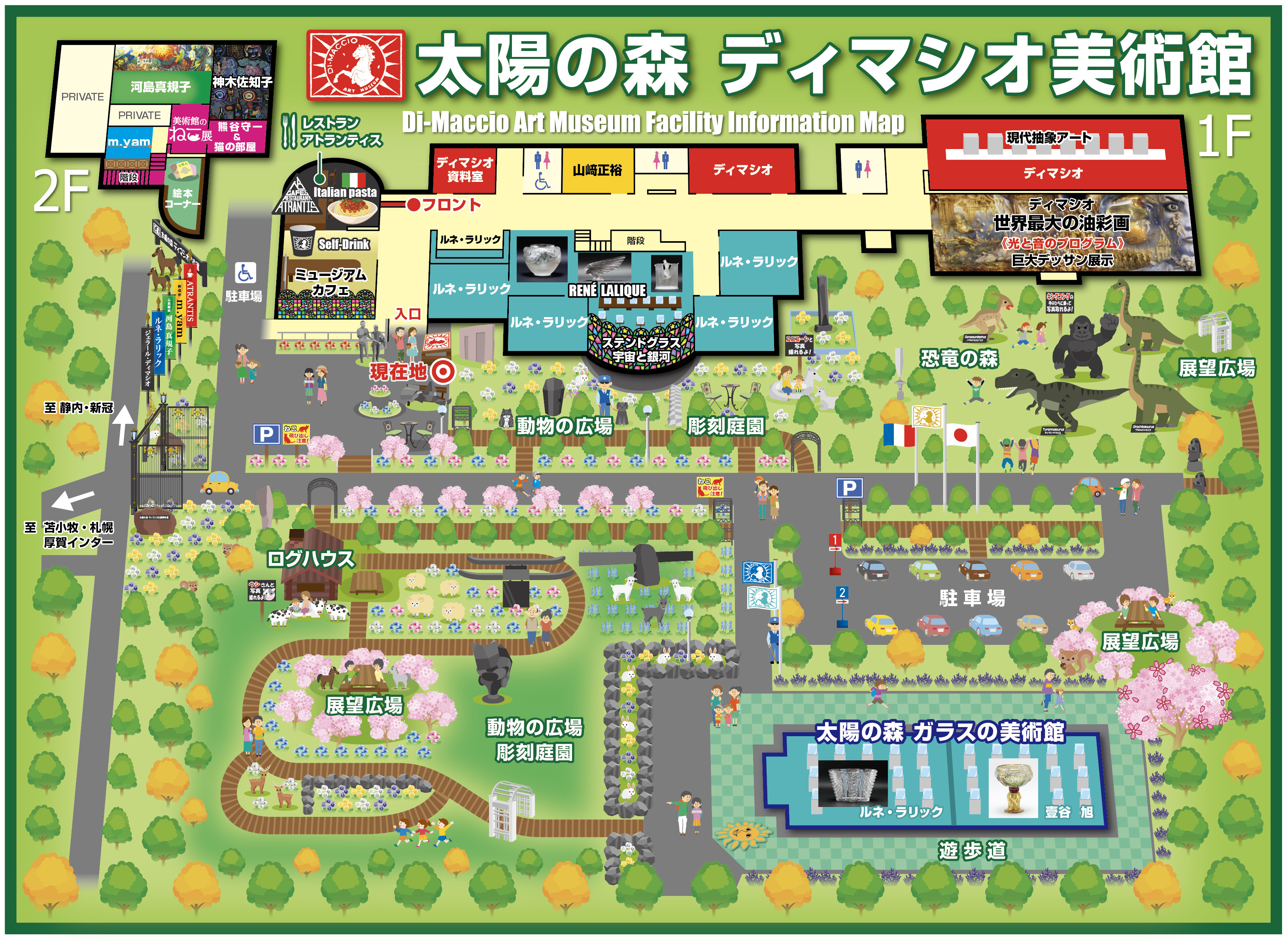 太陽の森 ディマシオ美術館