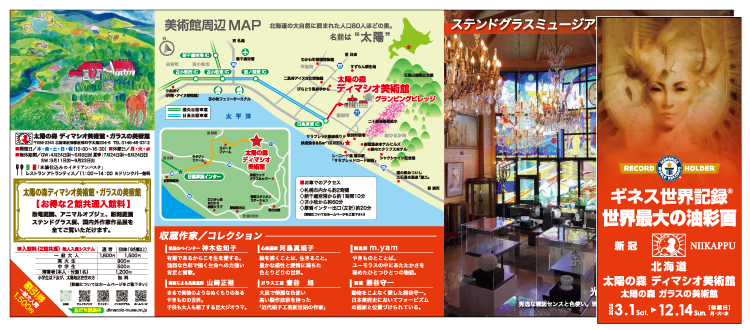 日本語の館内パンフレット